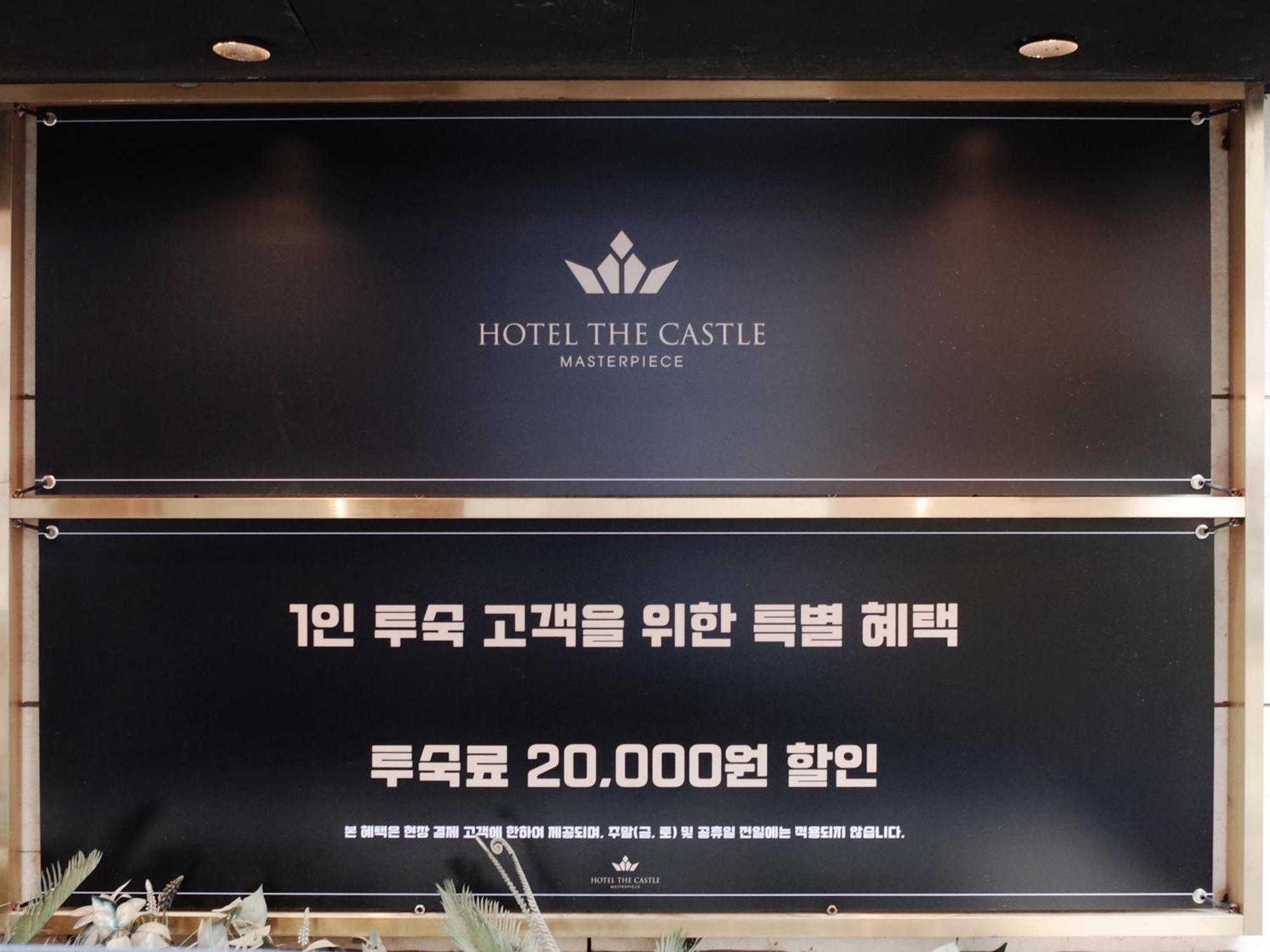 Hotel The Castle Jamsil-Sene Seúl Exterior foto