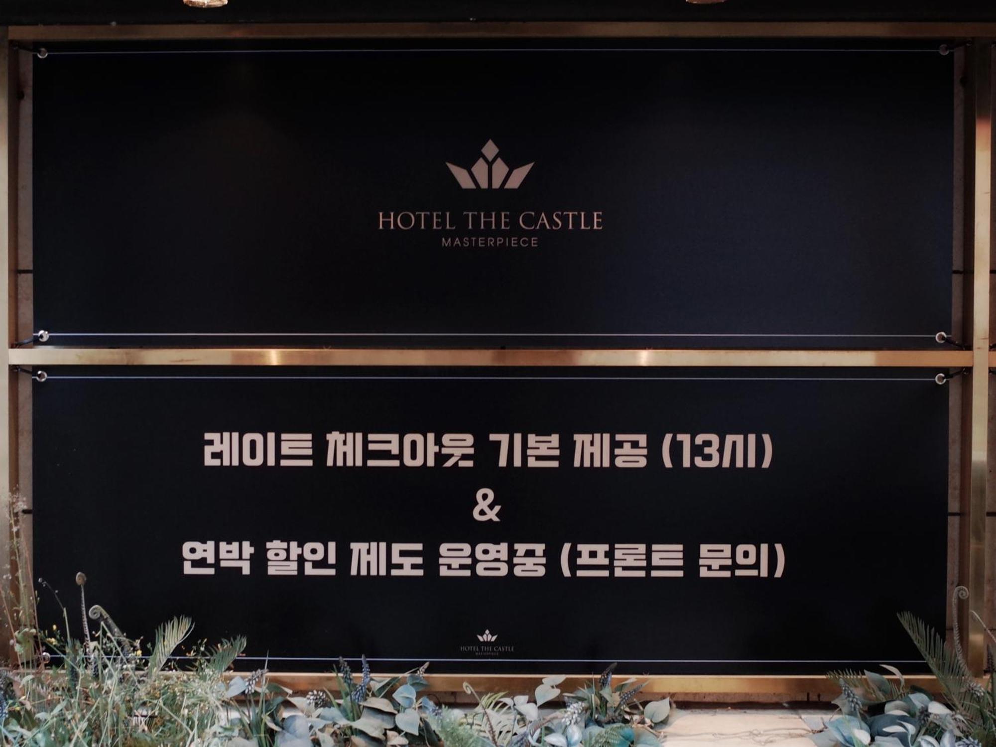 Hotel The Castle Jamsil-Sene Seúl Exterior foto