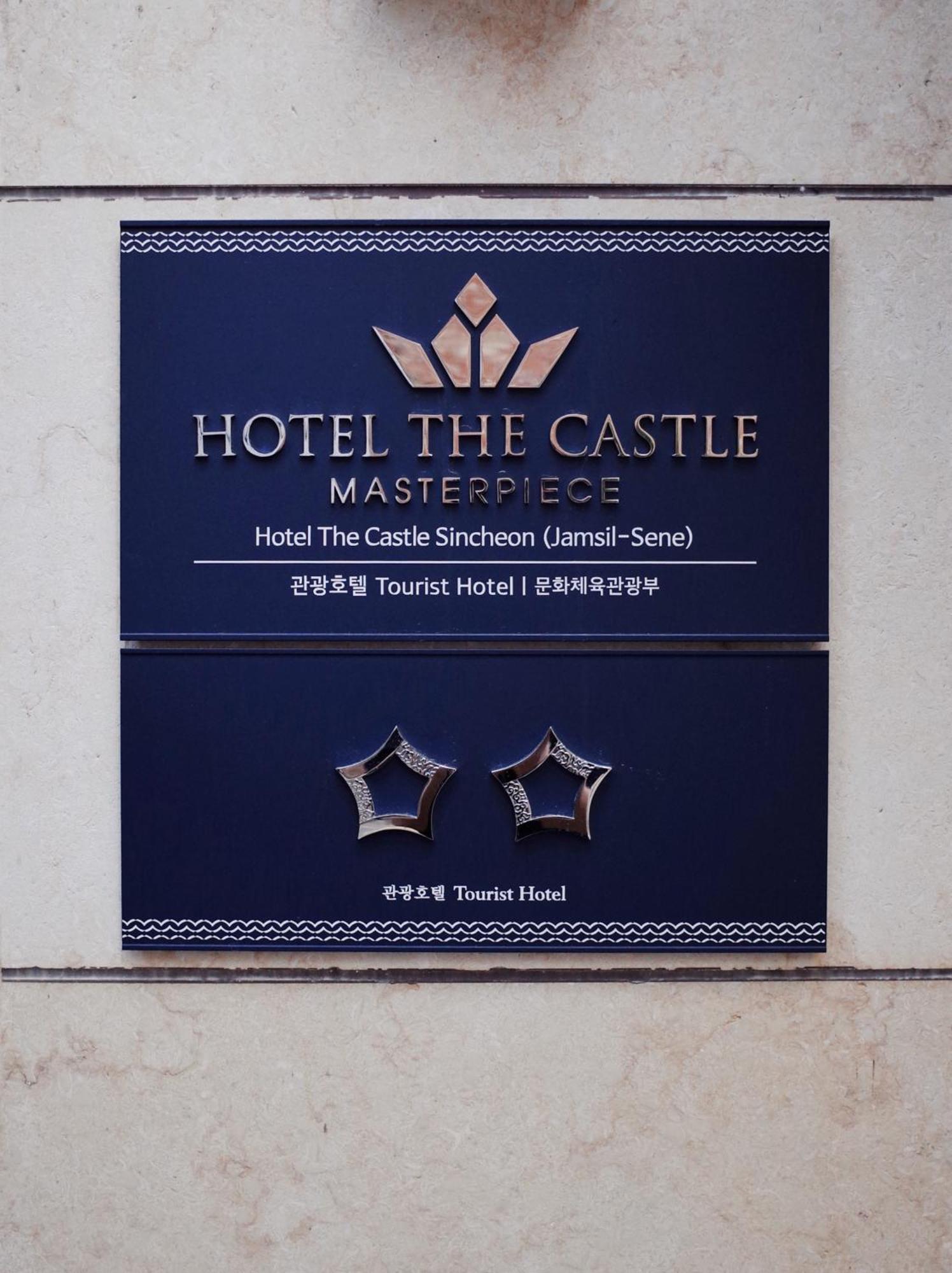 Hotel The Castle Jamsil-Sene Seúl Exterior foto